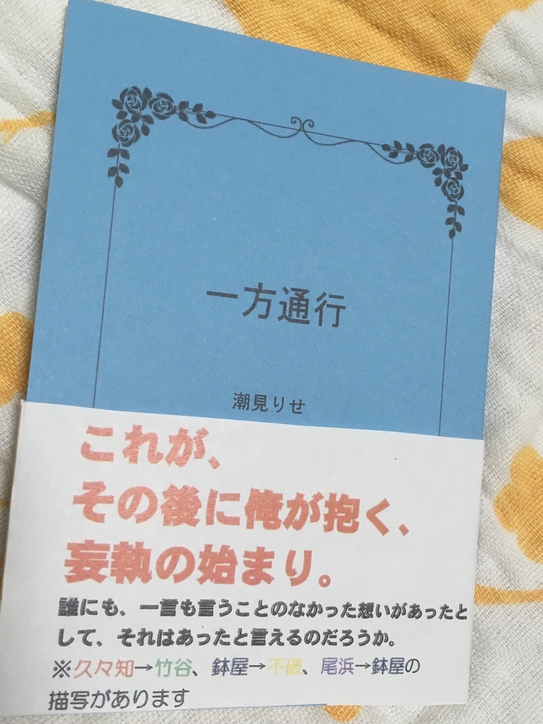 一方通行