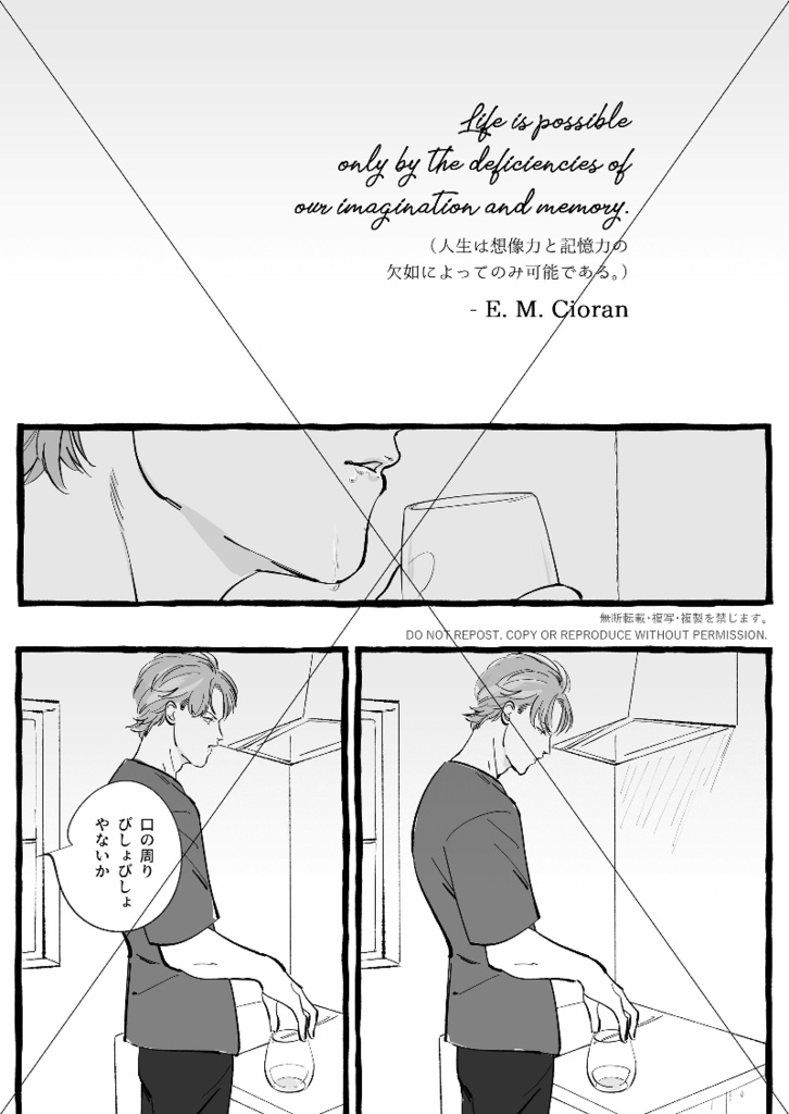 【無料DL版】路傍の浮き橋