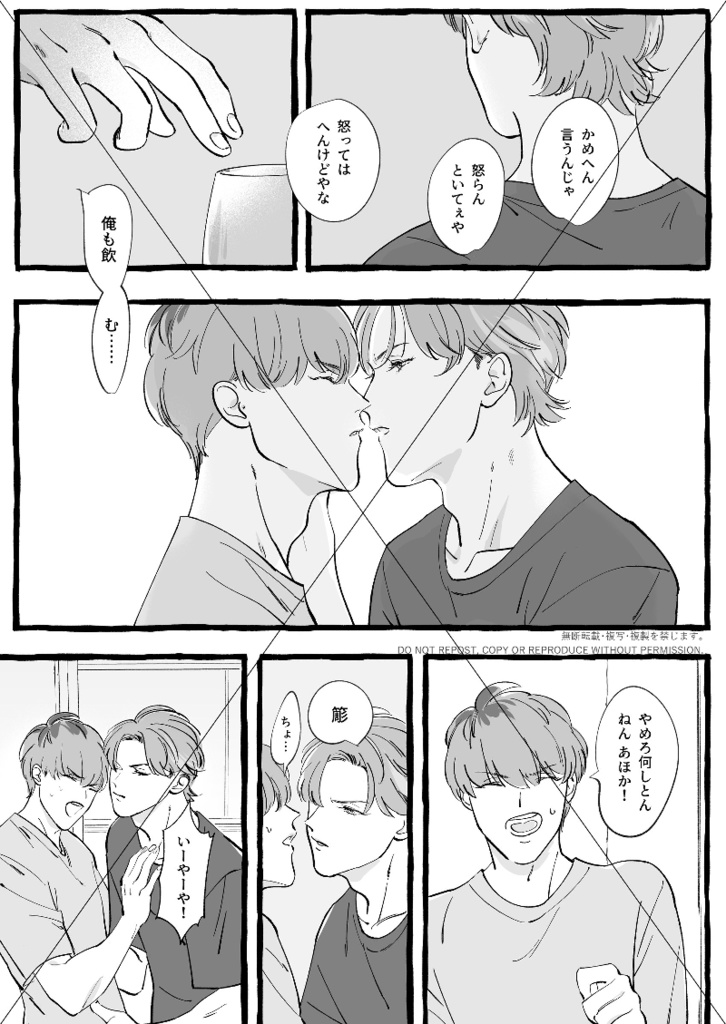 【無料DL版】路傍の浮き橋