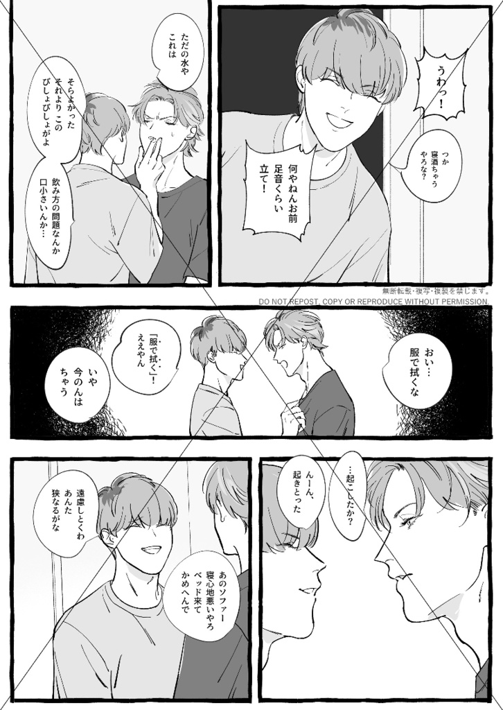 【無料DL版】路傍の浮き橋