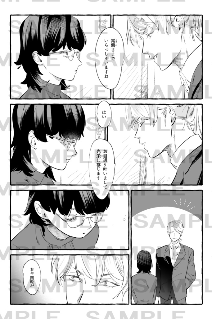 曝色(はくしょく)