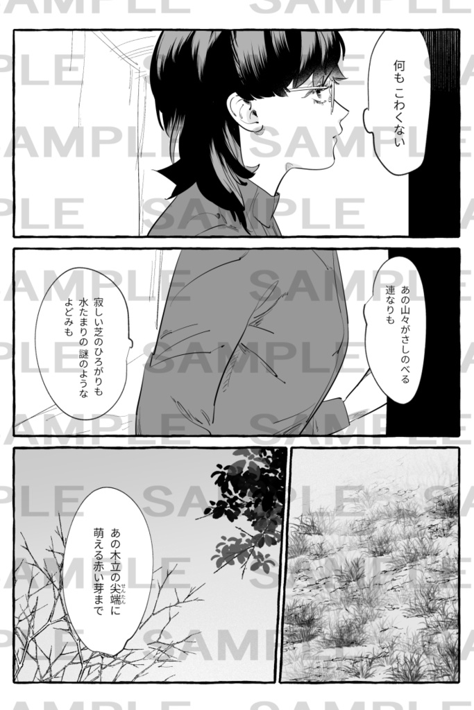 曝色(はくしょく)