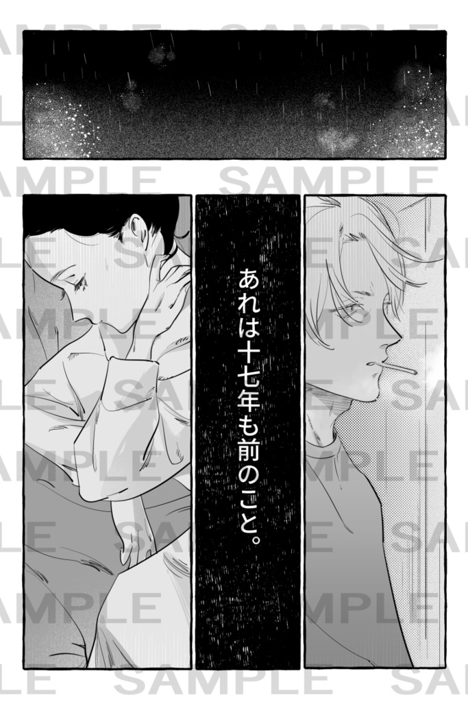 曝色(はくしょく)