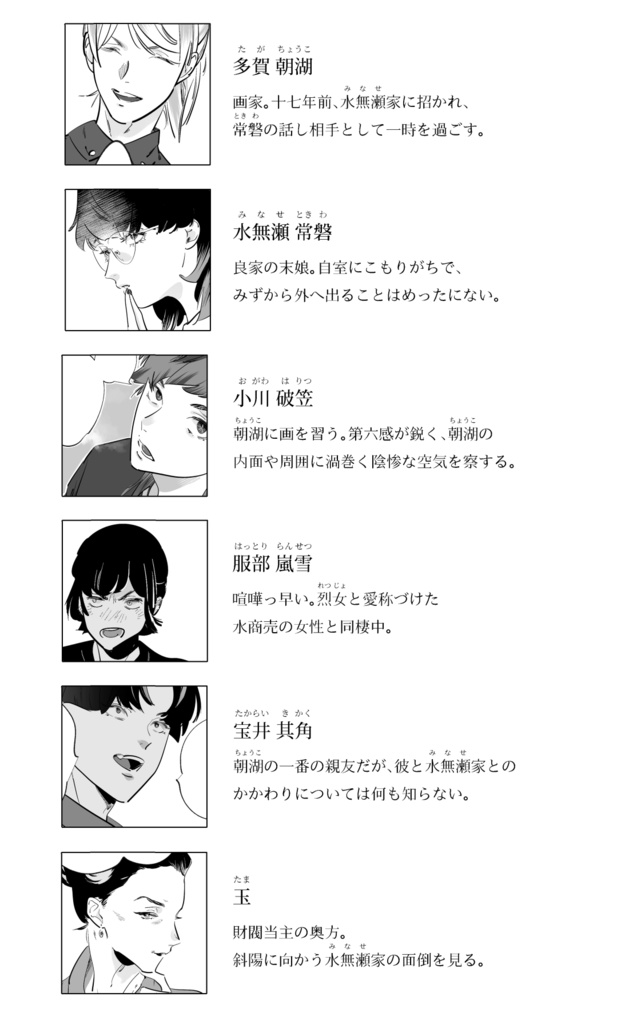 曝色(はくしょく)