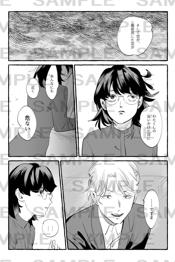 曝色(はくしょく)