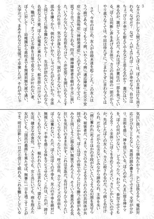 定型症候群 試し読み版