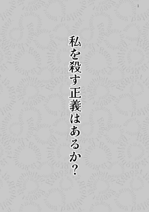 定型症候群 試し読み版