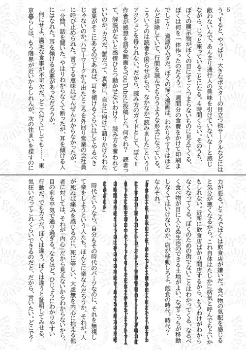 定型症候群 試し読み版