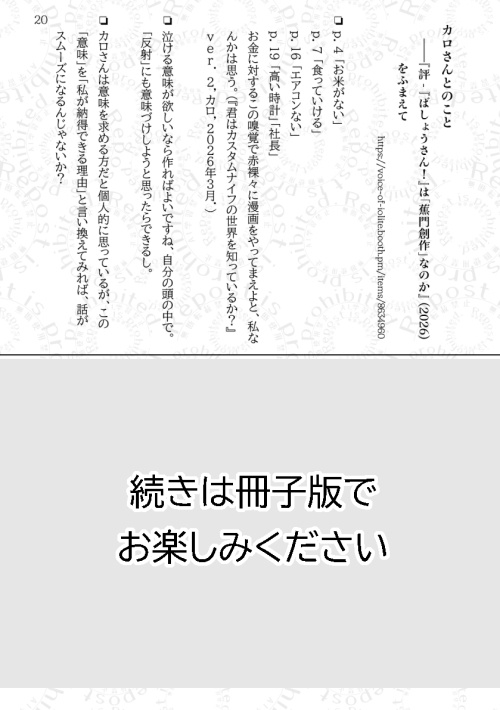 定型症候群 試し読み版