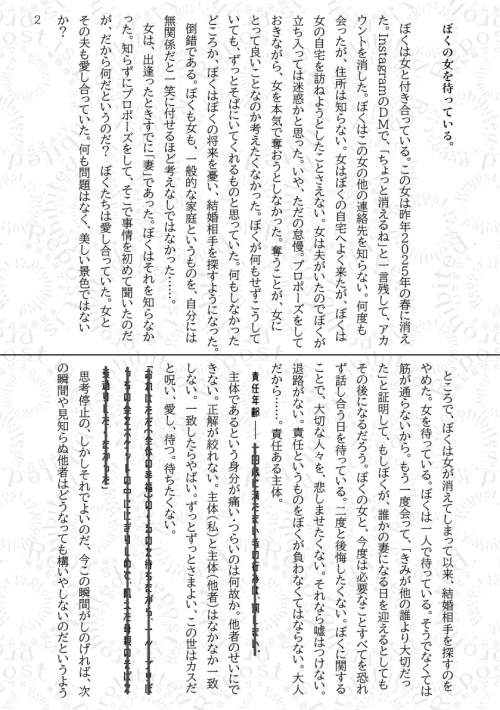定型症候群 試し読み版