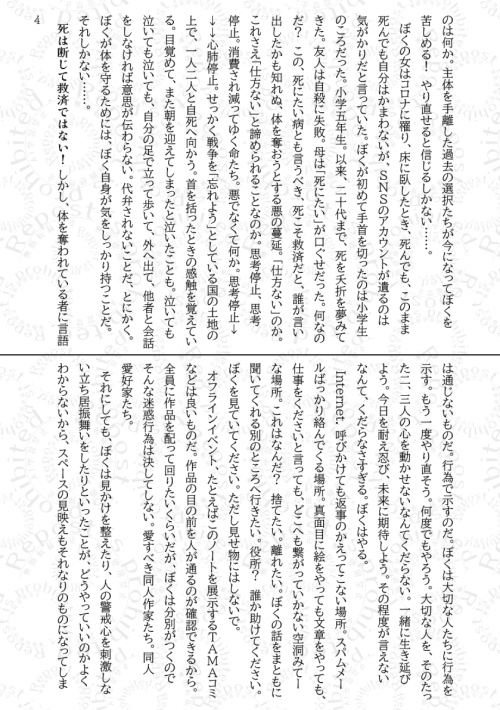 定型症候群 試し読み版