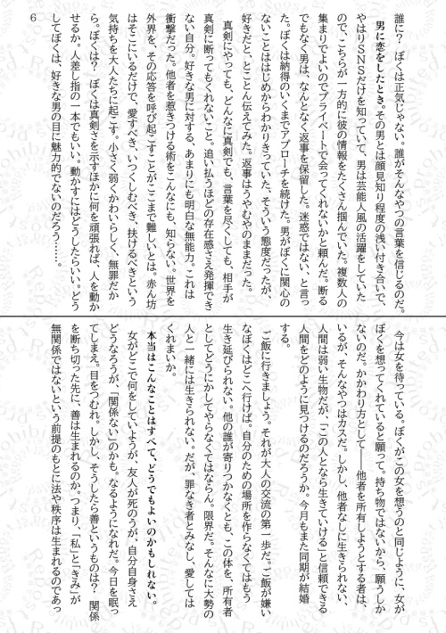定型症候群 試し読み版