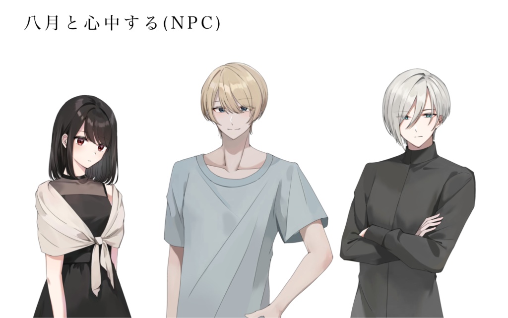 【COC6版シナリオ】八月と心中する【SPLL:E198249】