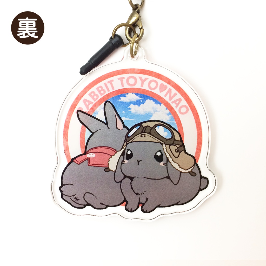 うさとよなおおっきいアクリルストラップ