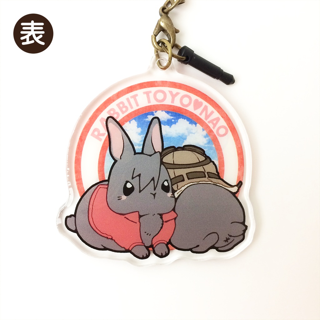 うさとよなおおっきいアクリルストラップ