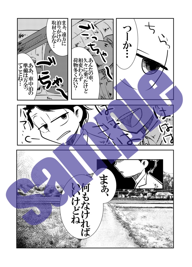 「不問湖の娘」(序)