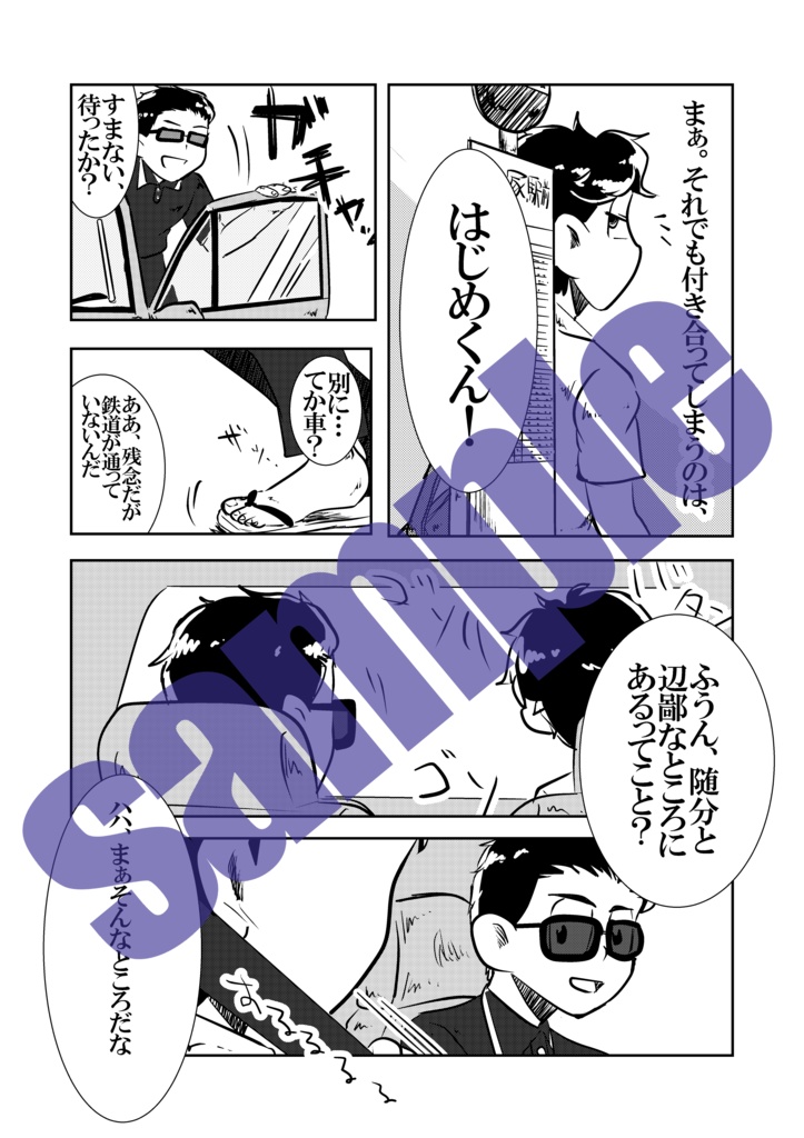 「不問湖の娘」(序)