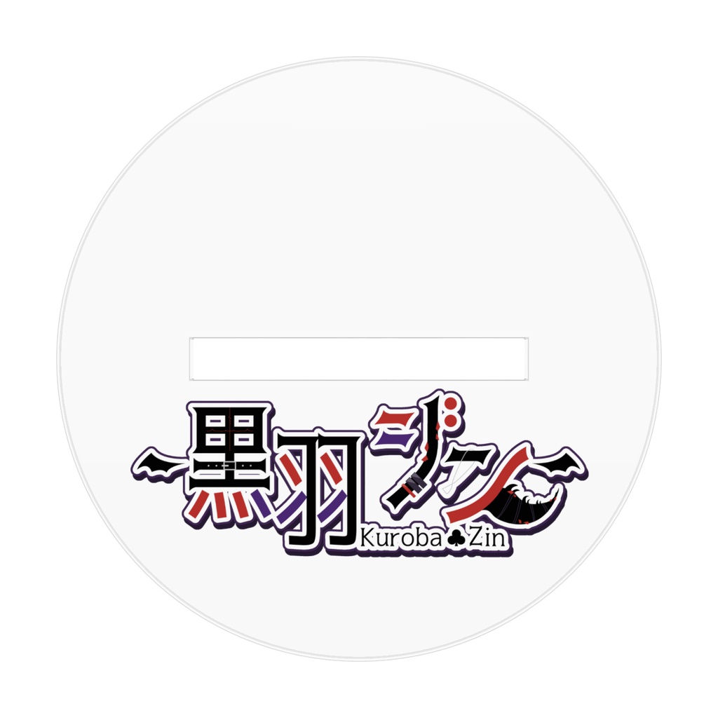 黒羽ジン アクリルスタンド-70x70mm