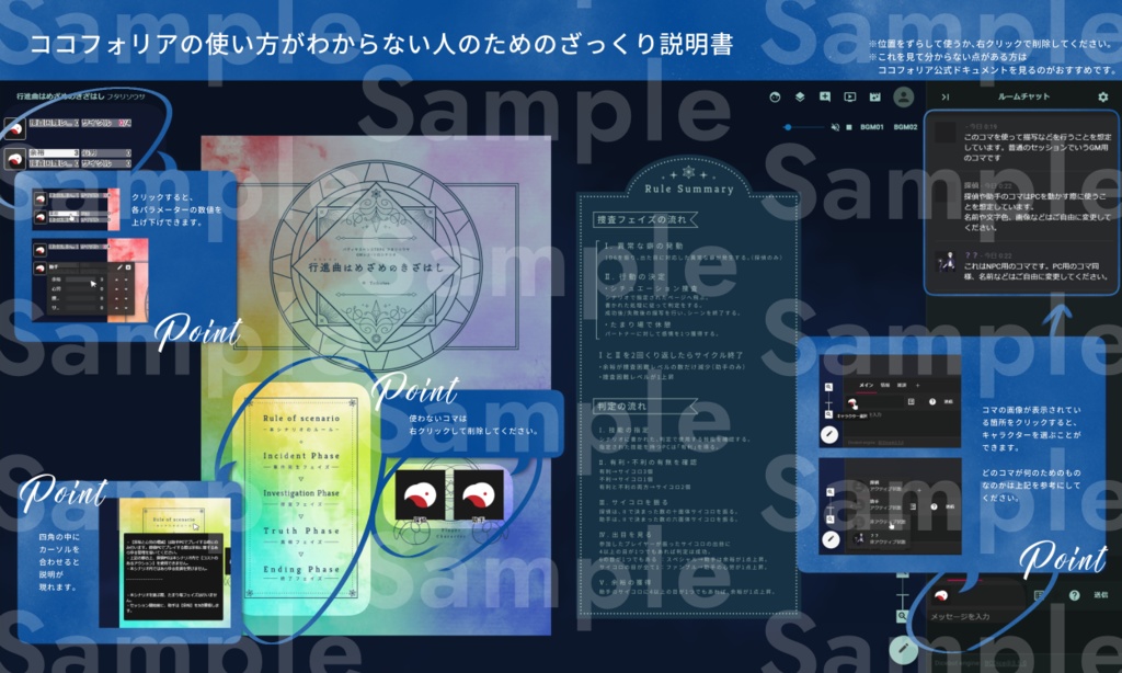 フタリソウサシナリオ「行進曲はめざめのきざはし」素材ファイル
