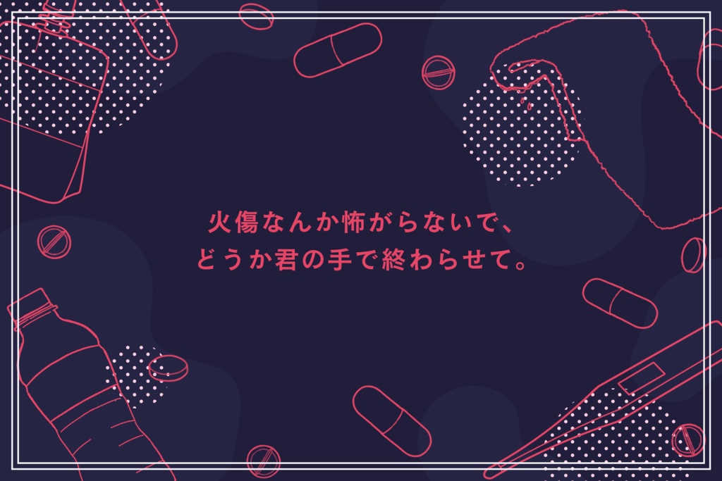 DX3rdシナリオ「インフレイムズ・フィーバータイム」