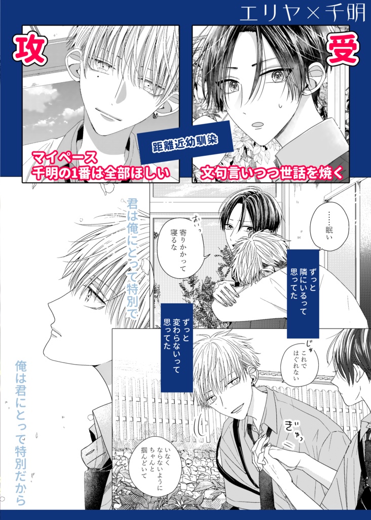 【紙媒体】空とビー玉と初恋①