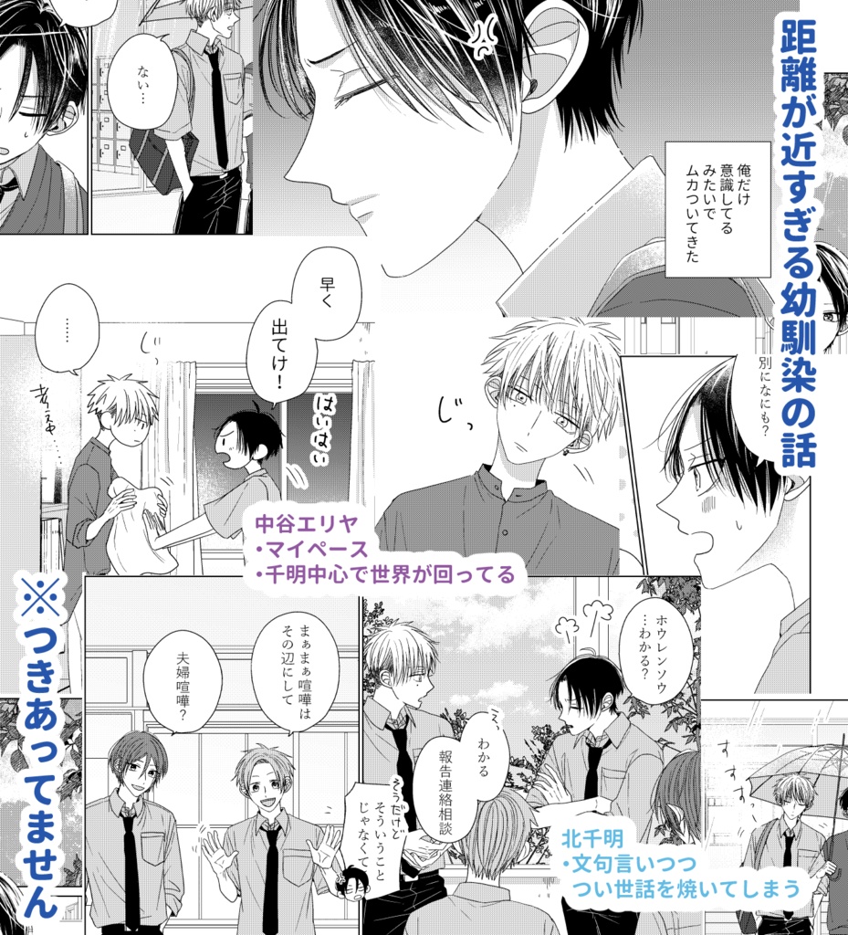 【紙媒体】空とビー玉と初恋②