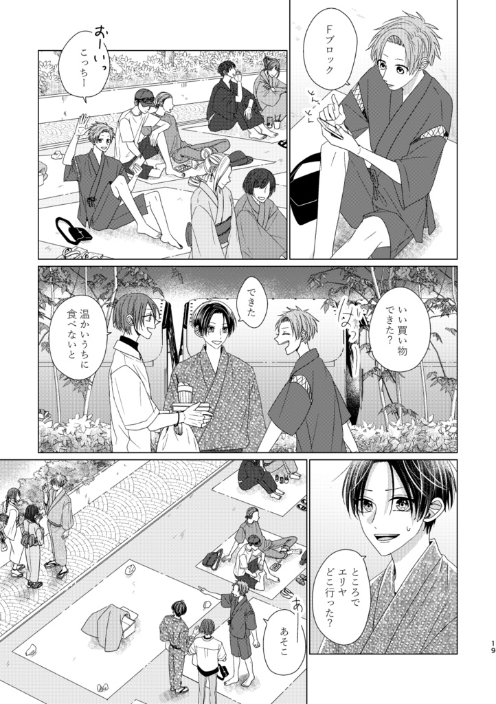 【紙媒体】空とビー玉と初恋③