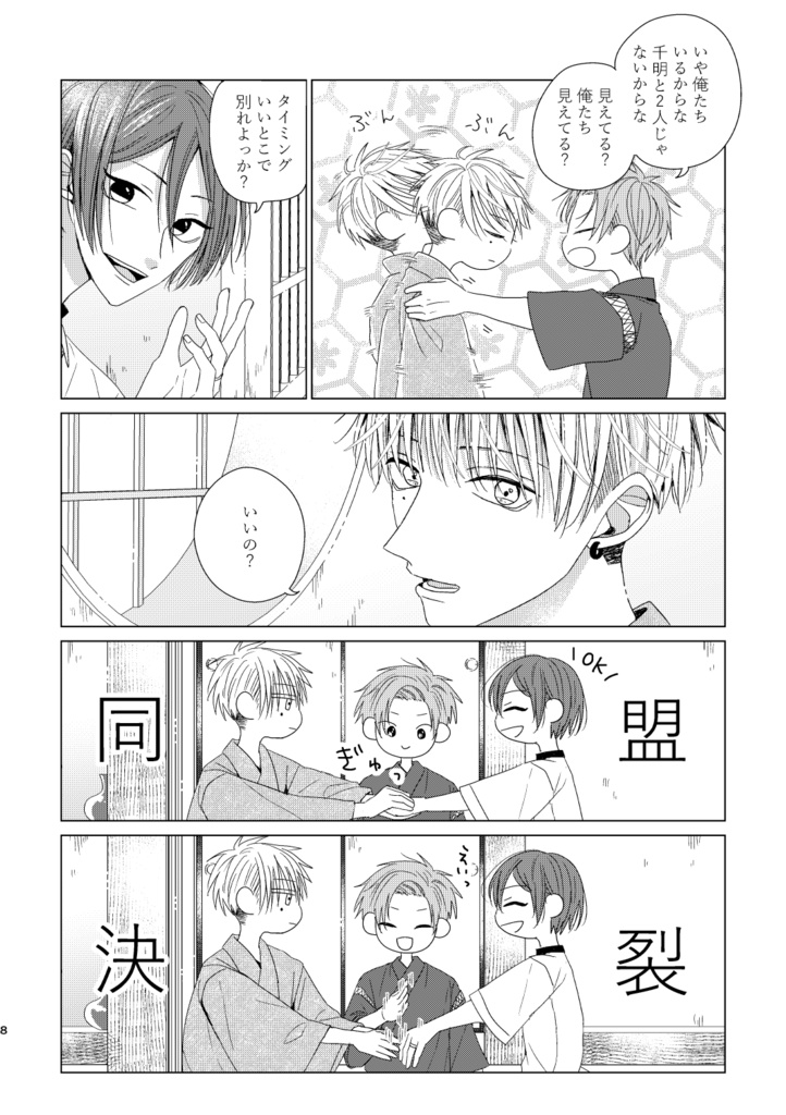 【紙媒体】空とビー玉と初恋③