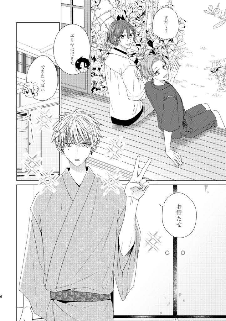 【紙媒体】空とビー玉と初恋③