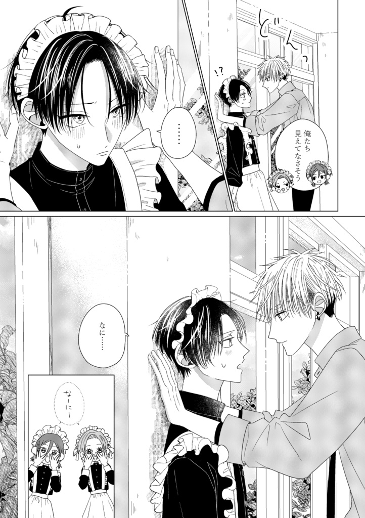 【紙媒体】空とビー玉と初恋④