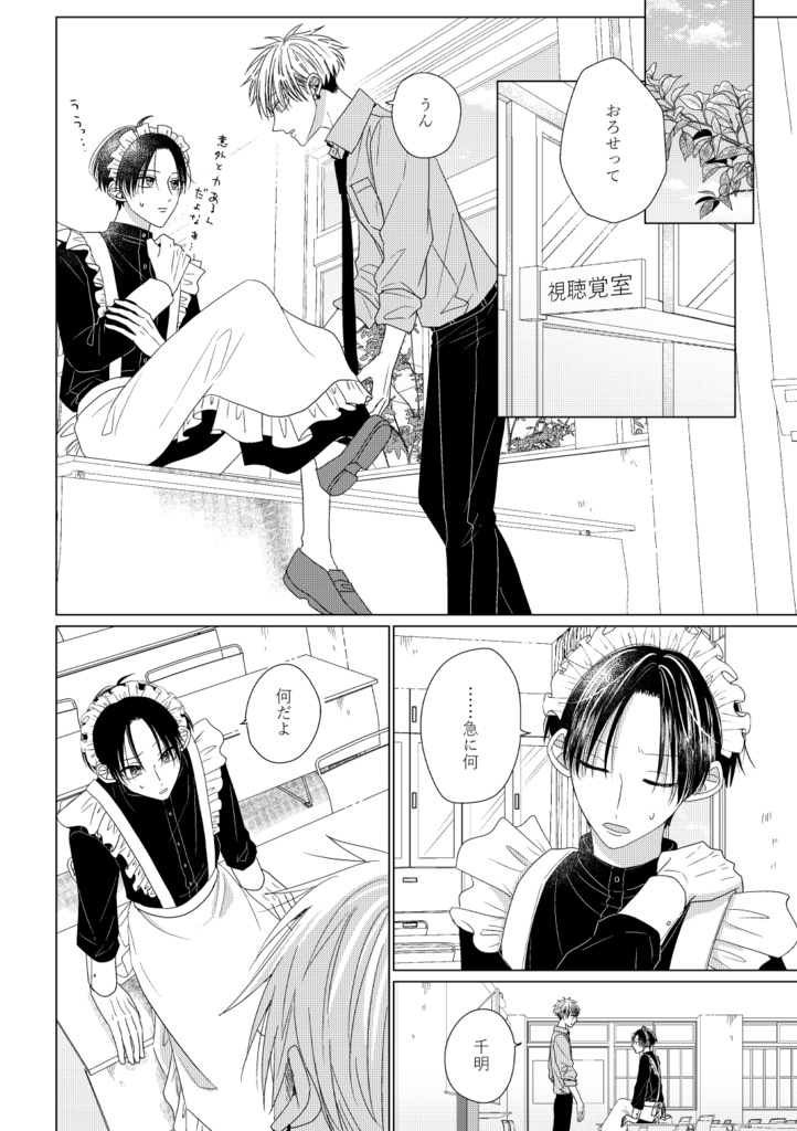 【紙媒体】空とビー玉と初恋④