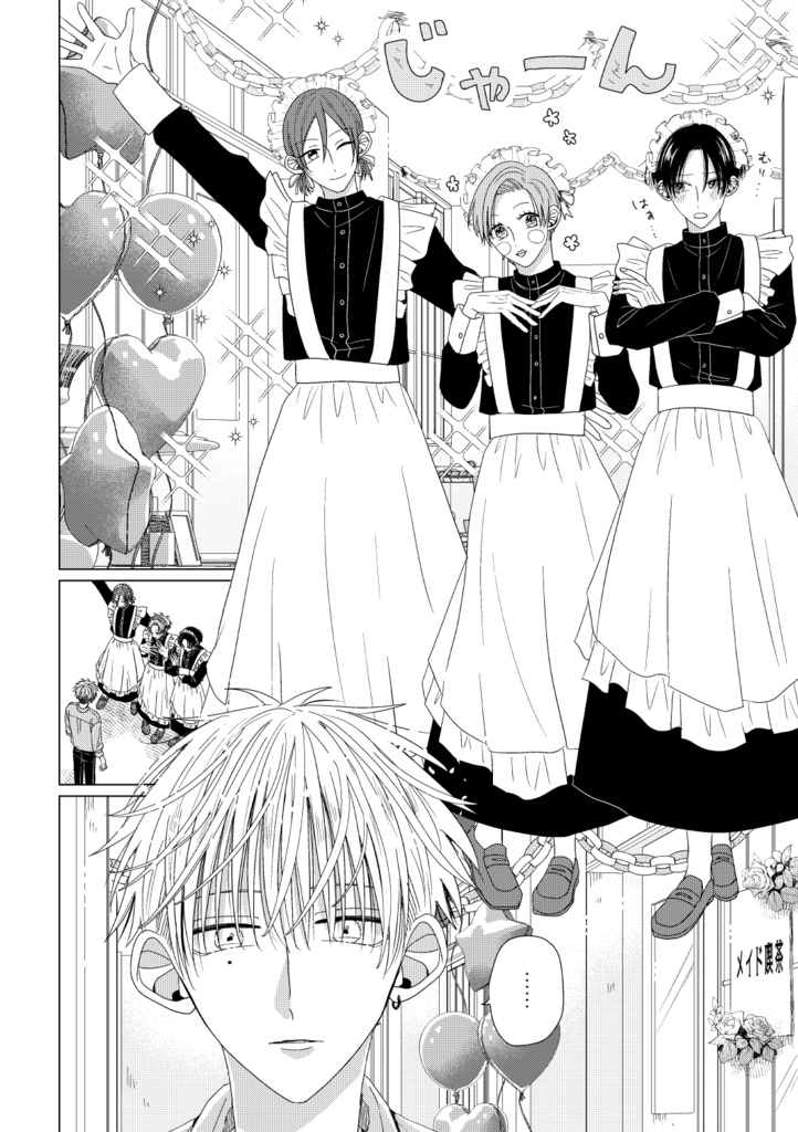 【紙媒体】空とビー玉と初恋④