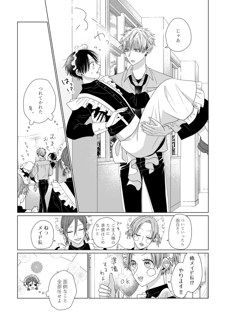 【紙媒体】空とビー玉と初恋④