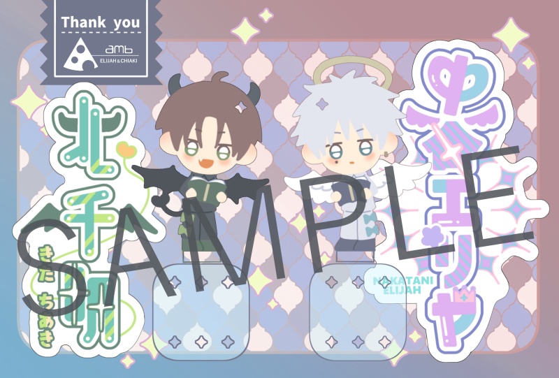 エリちあ天使と悪魔アクスタ