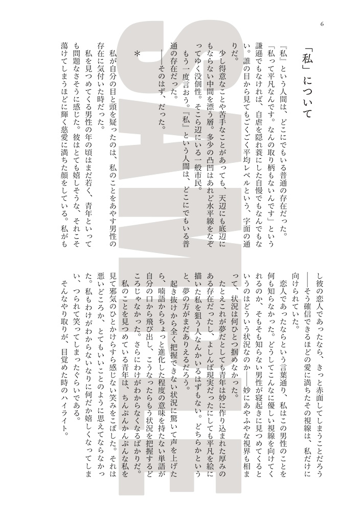 運命とはどんなものかしら【DC夢】