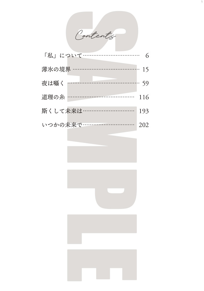 運命とはどんなものかしら【DC夢】