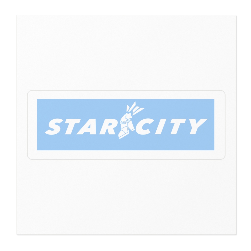 すたーいやーすてっかー