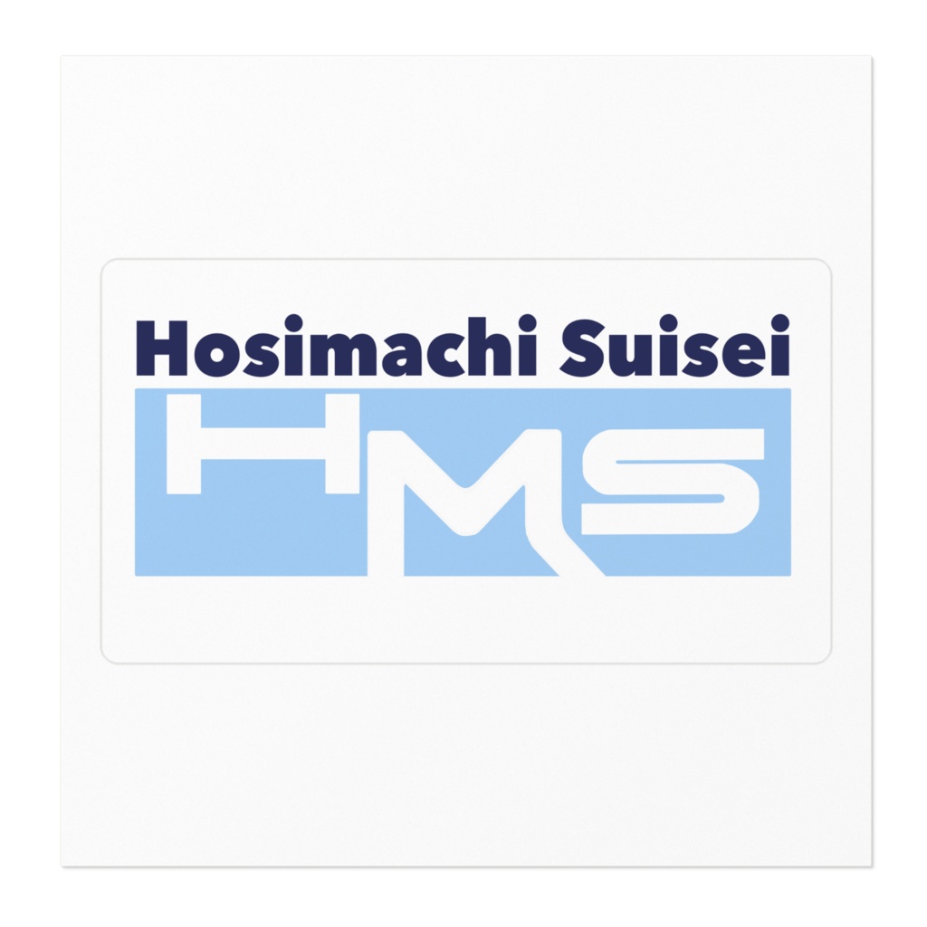 えいちえーむえすーすてっかー