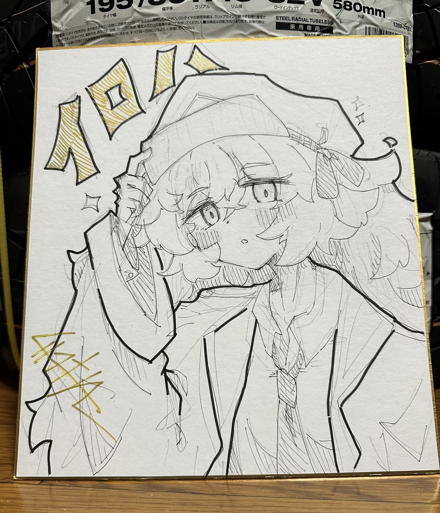 棗イロハ　色紙