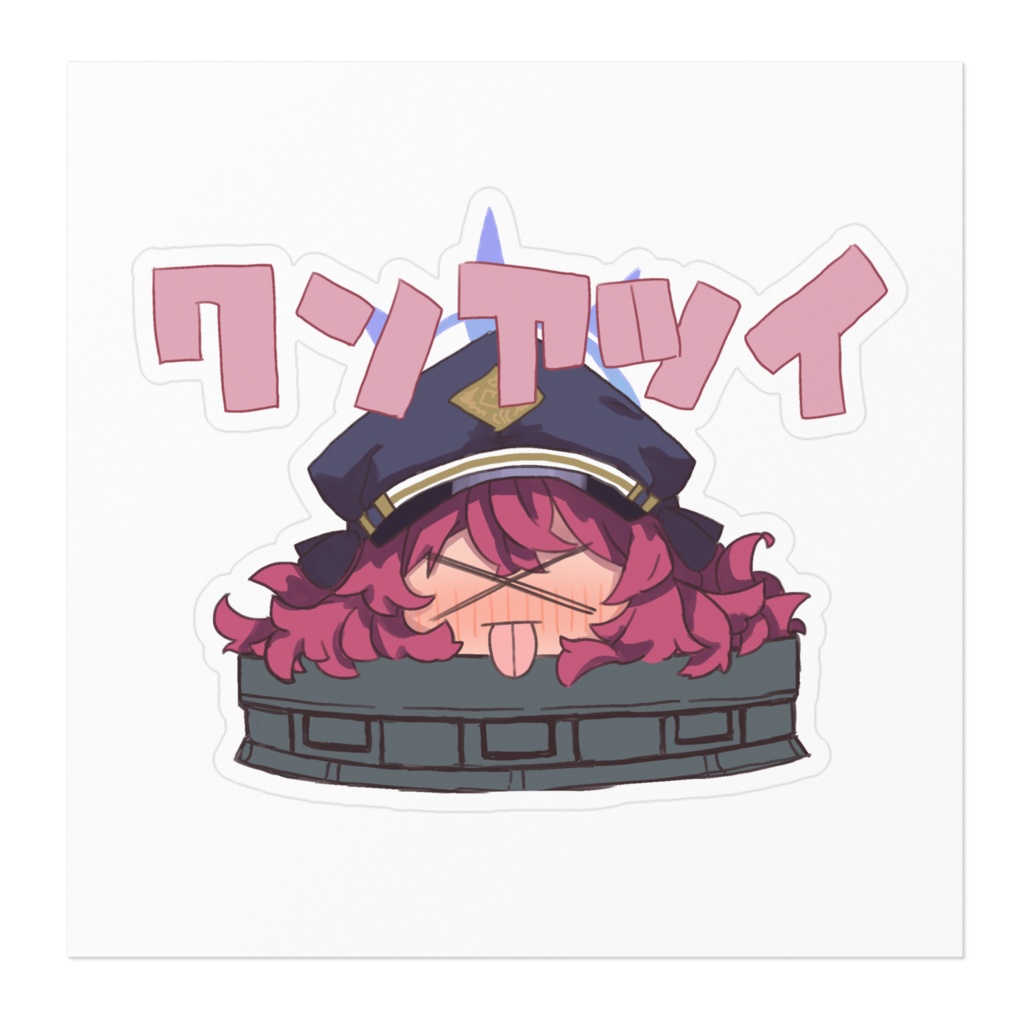 あつすぎいろは