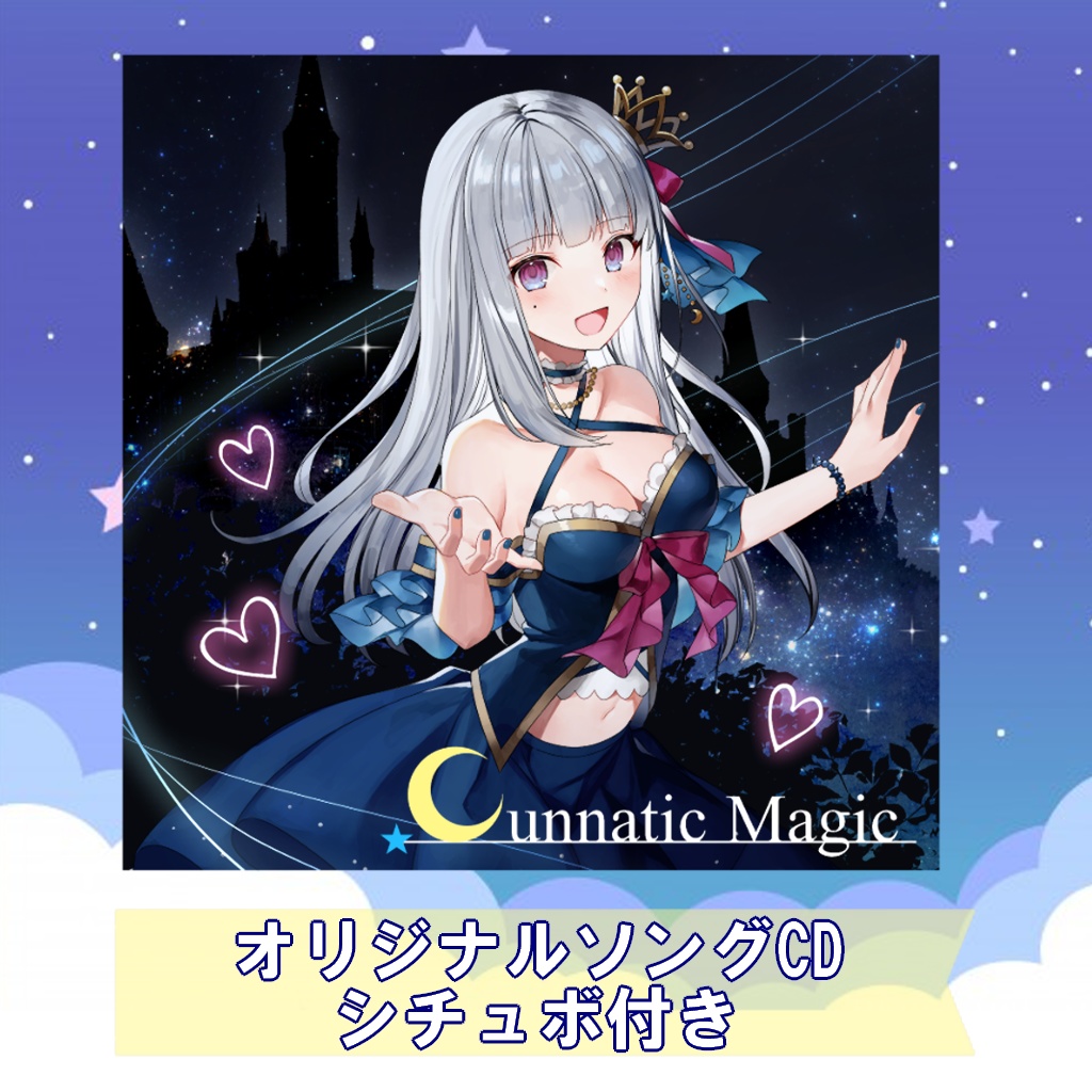 Lunnatic Magic【エアコミケ3】(2021.5.2)