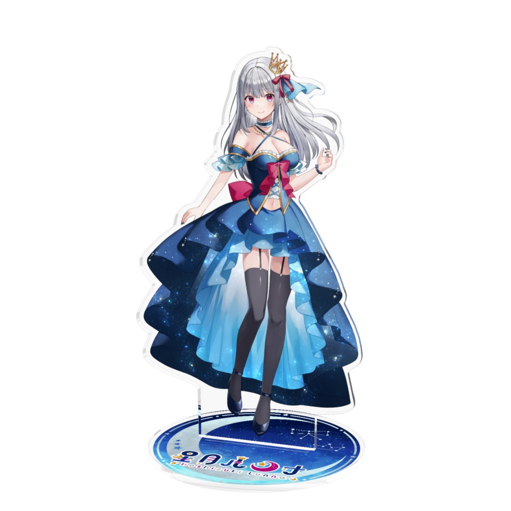 星月ルンナ★アクリルフィギュア【活動1.5周年記念】(2021.12.17)