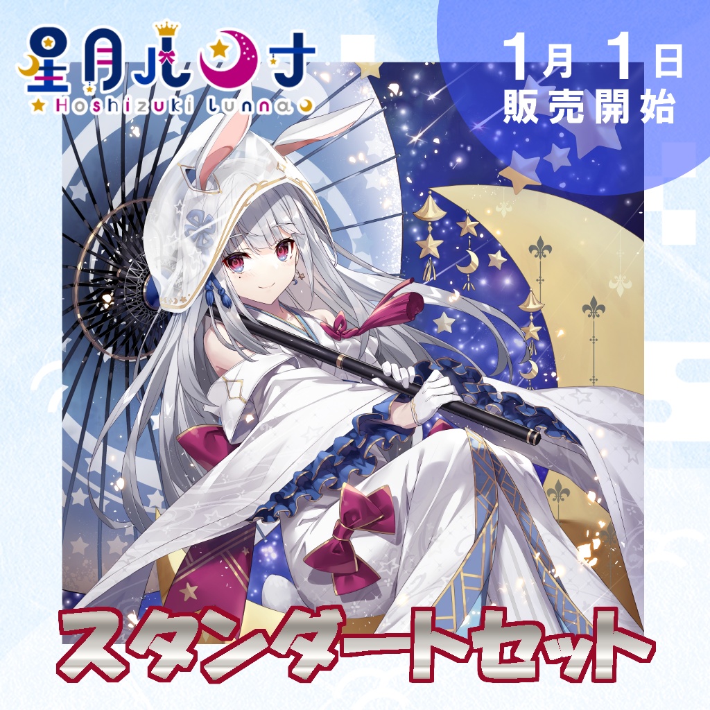 残り６スタンダートセット【C101】(2022.12.30)