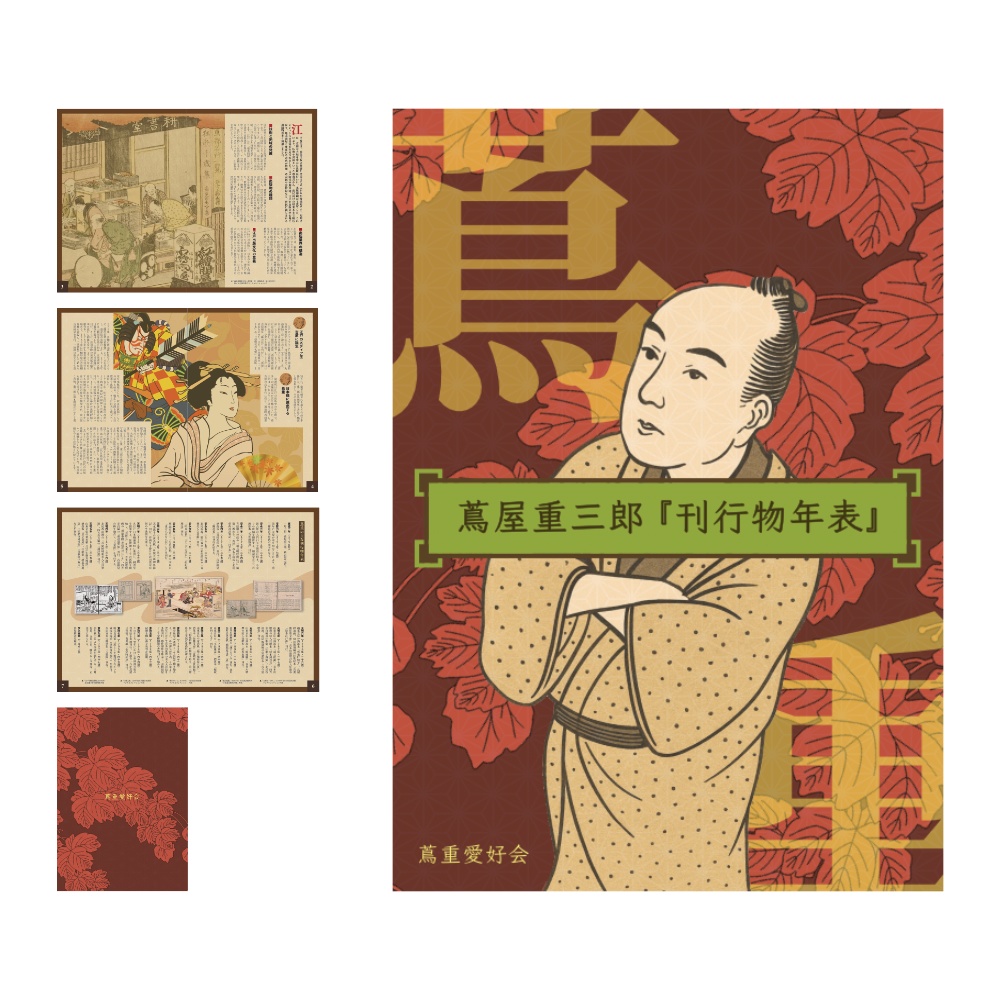 『iPad版AffinityPublisherジェスチャーで作るDTP』無料サンプルデータ