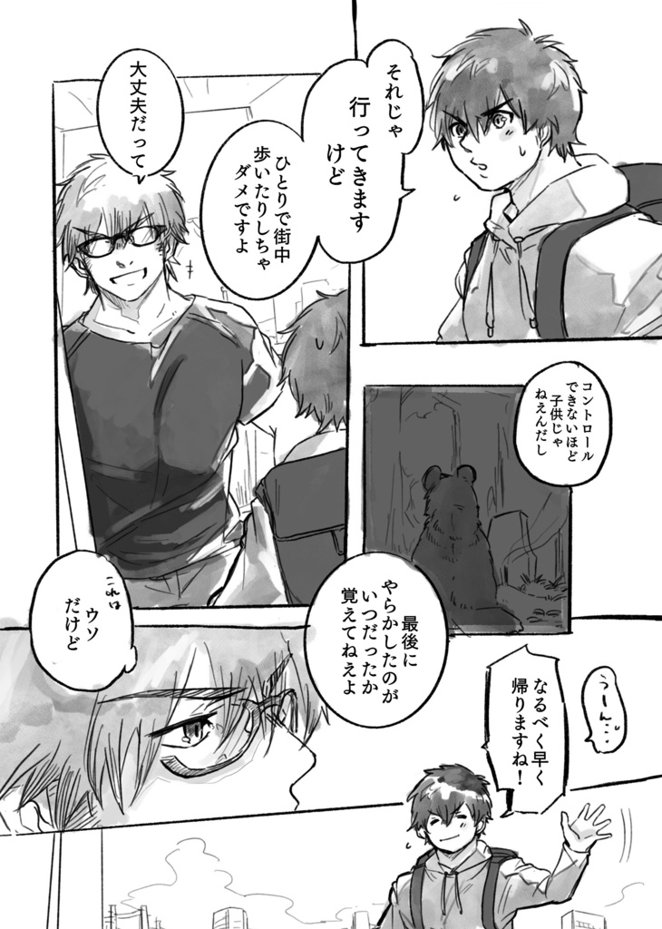 【匿名配送版】アイム・ホーム