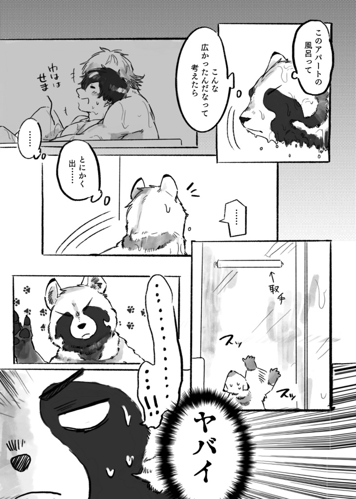 【匿名配送版】アイム・ホーム