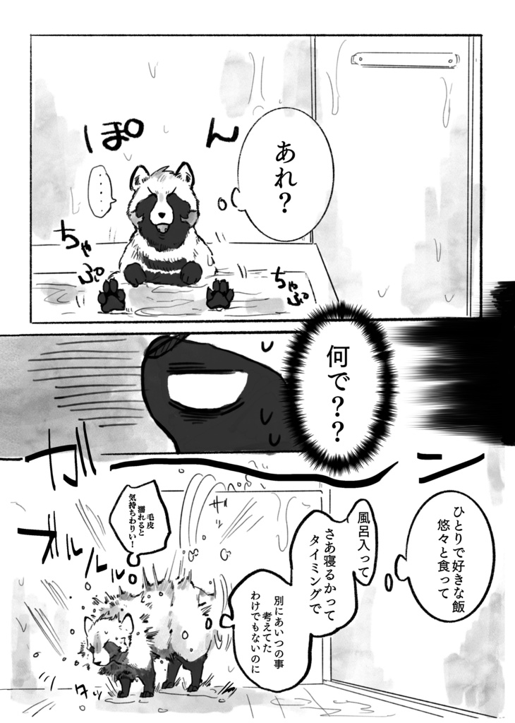 【匿名配送版】アイム・ホーム