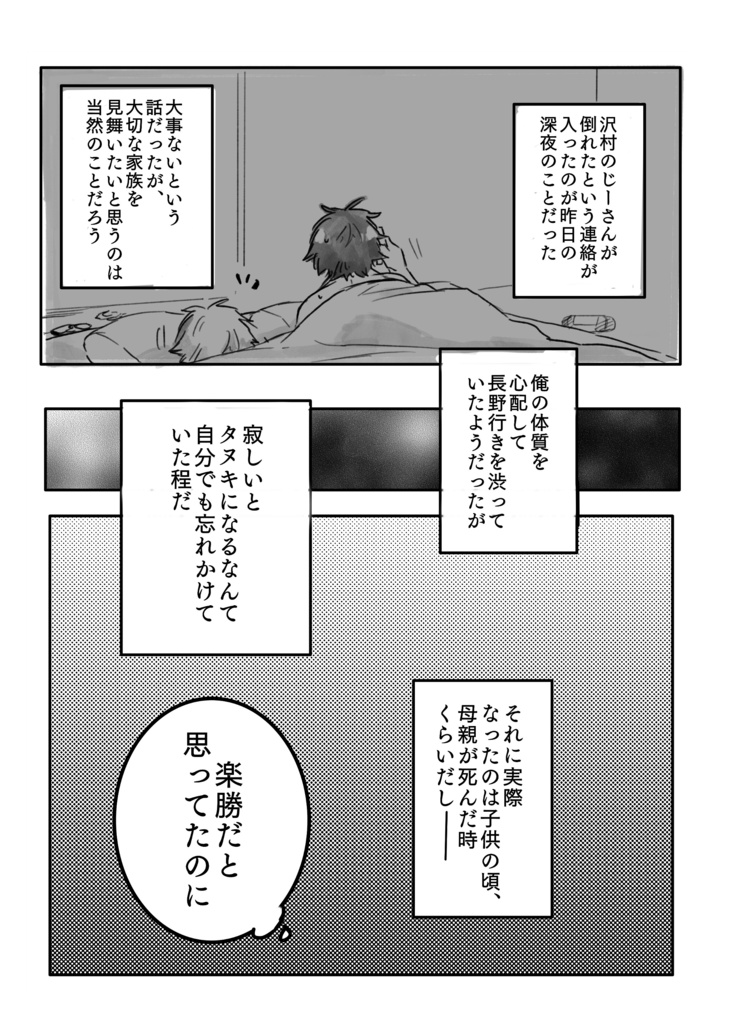 【匿名配送版】アイム・ホーム