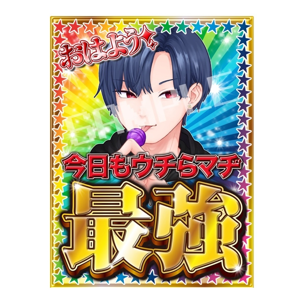 🌈無料🌈おはようVTuber　PACHIっぽ