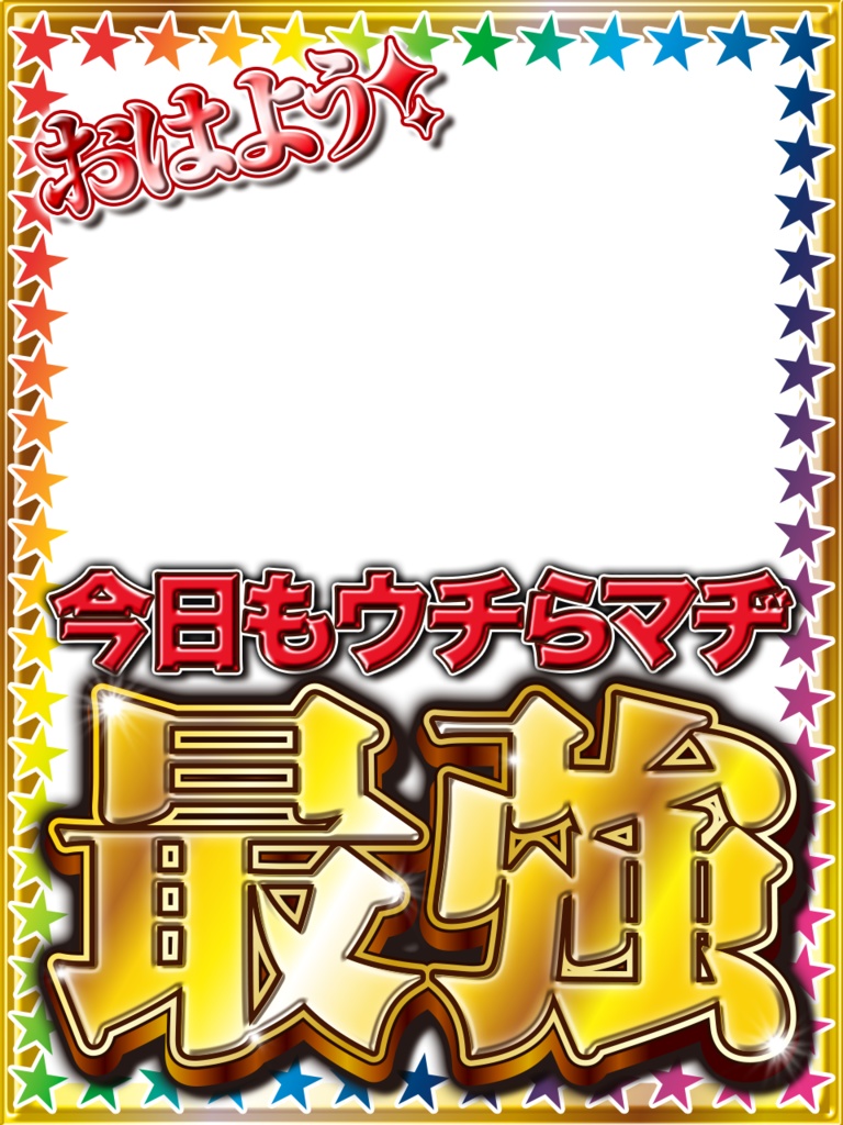 🌈無料🌈おはようVTuber PACHIっぽ